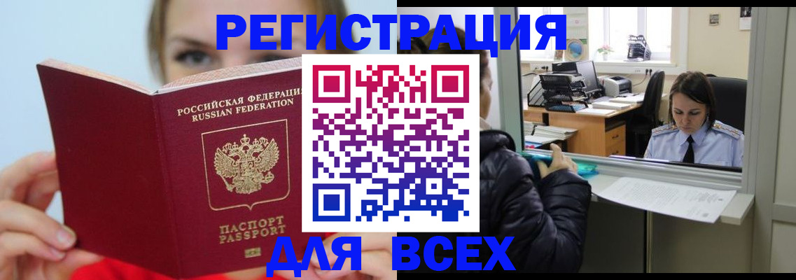 временная регистрация для школы в Саратовской области
