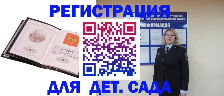 регистрация в Саратовской области