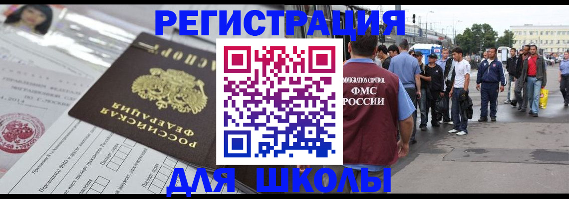 прописка ребенка в Саратовской области