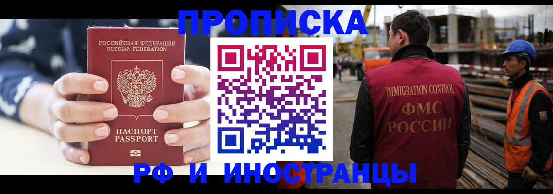 временная регистрация 2025 в Саратовской области