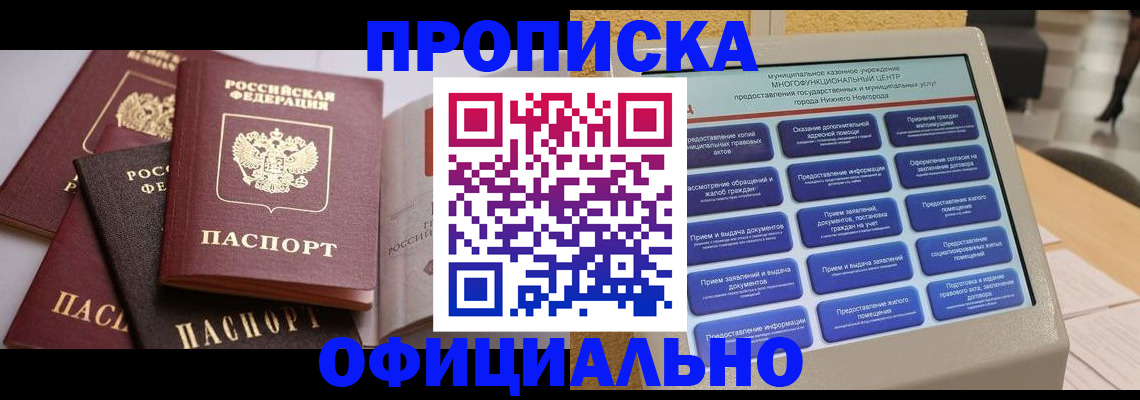 найти адрес прописки в Саратовской области