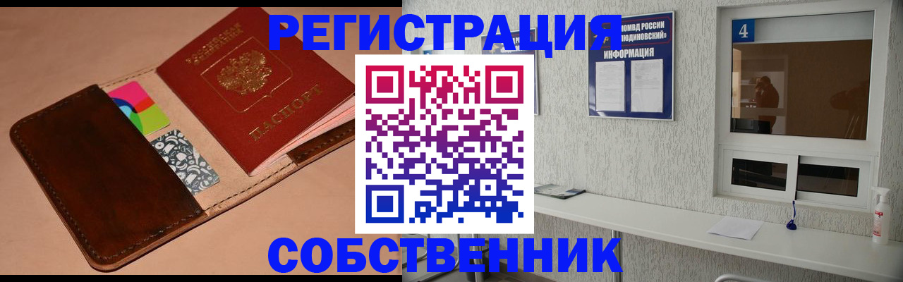 временная регистрация законно в Саратовской области